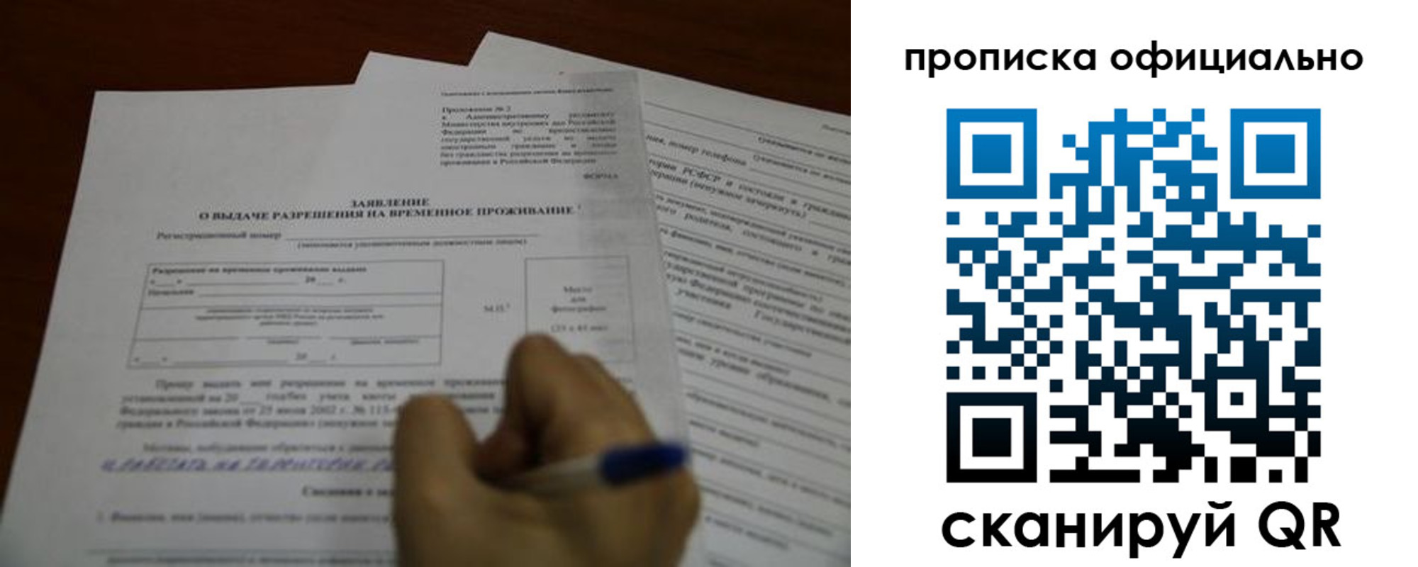 прописка от собственника в Чехове